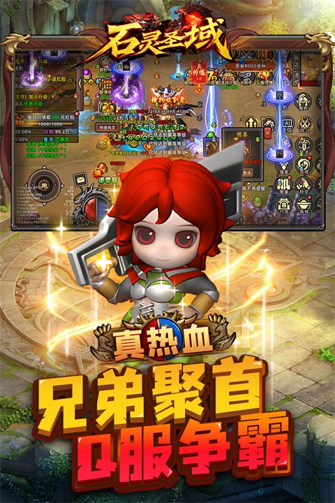 石灵圣域最新版下载-石灵圣域安卓版下载v1.1.101