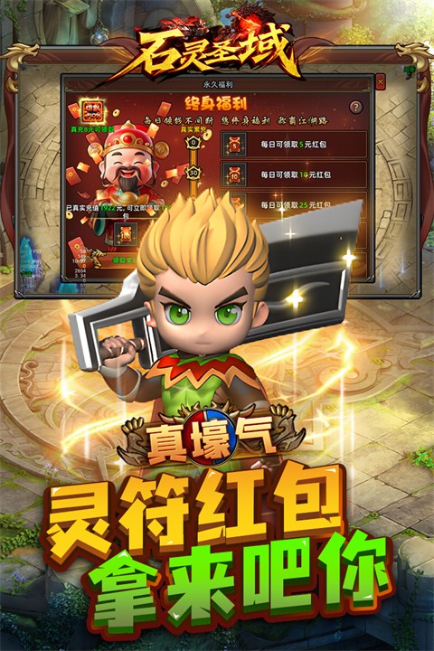 石灵圣域最新版下载-石灵圣域安卓版下载v1.1.101