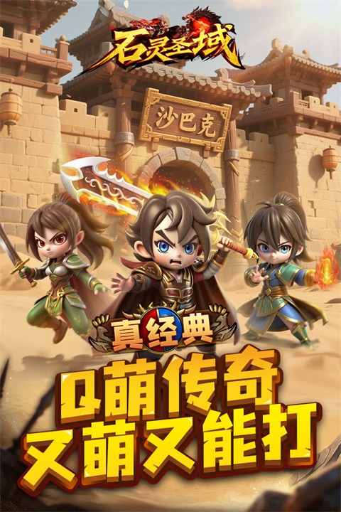 石灵圣域最新版下载-石灵圣域安卓版下载v1.1.101