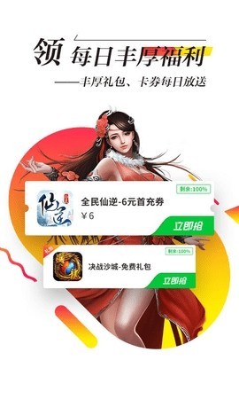 锋玩游戏盒最新版下载-锋玩游戏盒安卓版下载v1.6.0.1