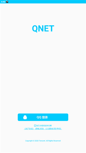 秦始皇QNET最新版下载-秦始皇QNET安卓版下载v7.1.6