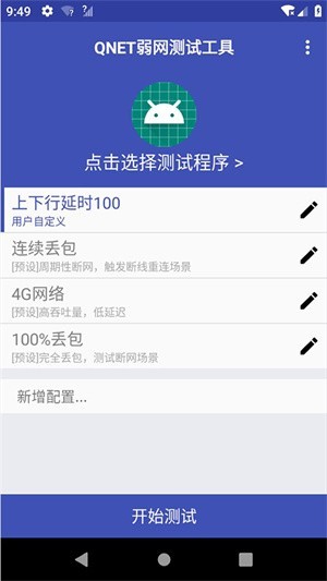 秦始皇QNET最新版下载-秦始皇QNET安卓版下载v7.1.6