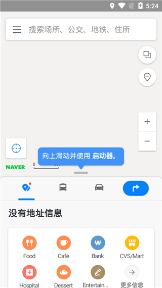 NAVER地图最新版下载-NAVER地图中文版下载v5.38.0.8