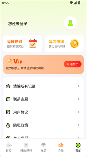 螃蟹账号代售最新版下载-螃蟹账号代售安卓版下载v6.4.2