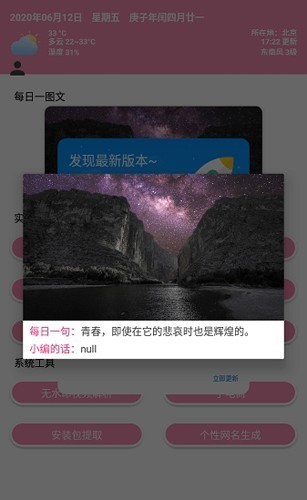 田园软件库5.0最新版下载-田园软件库5.0安卓版下载v4.0