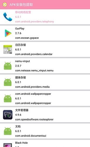 田园软件库5.0最新版下载-田园软件库5.0安卓版下载v4.0