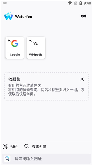 Waterfox浏览器中文版下载-Waterfox浏览器最新版下载v1.0.1