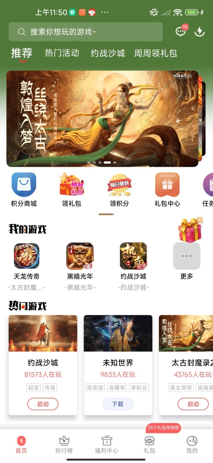 玩心手游盒最新版下载-玩心手游盒安卓版下载v1.9.3