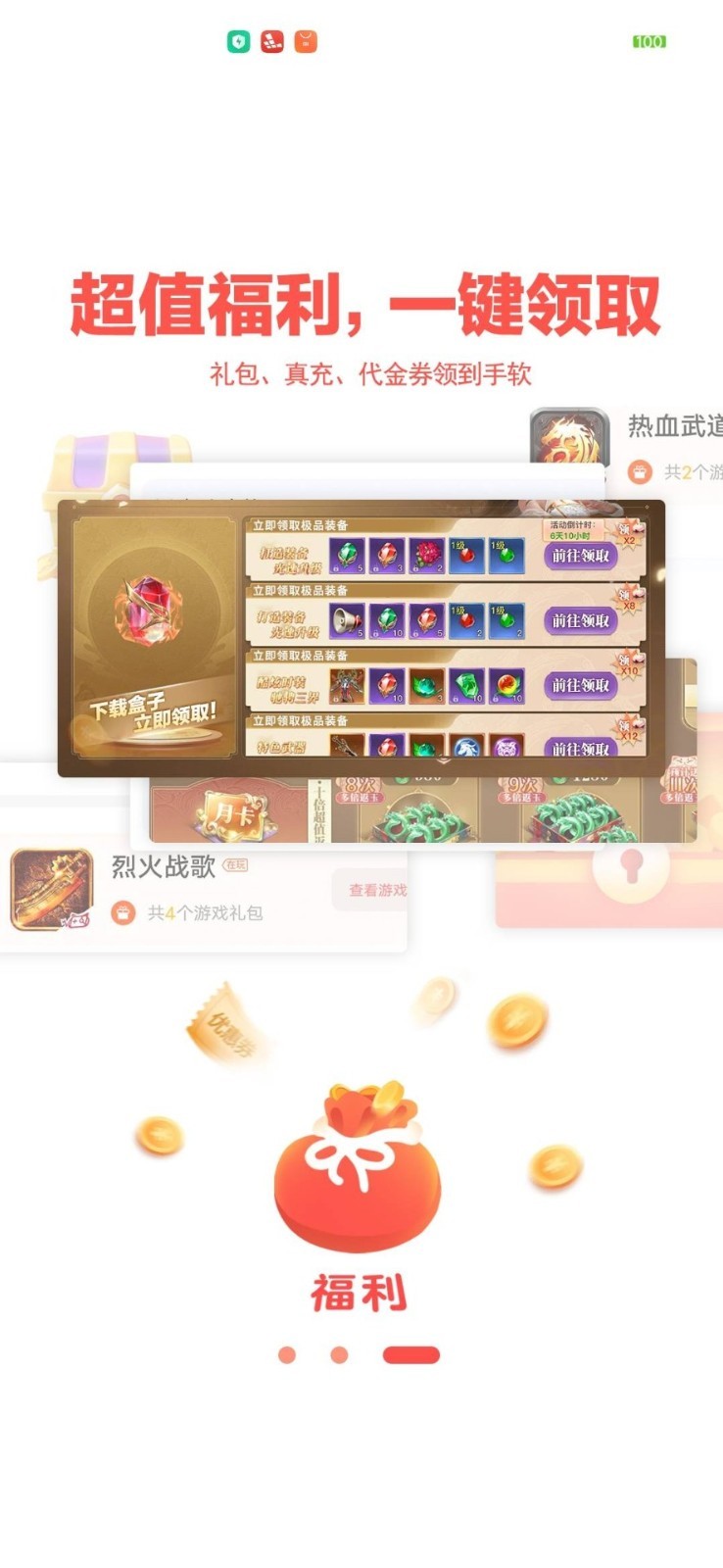 玩心手游盒最新版下载-玩心手游盒安卓版下载v1.9.3