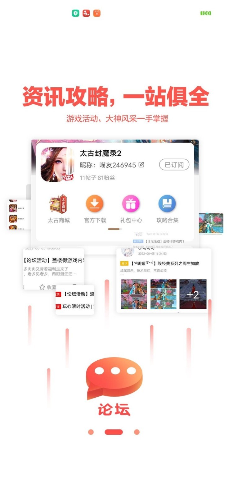 玩心手游盒最新版下载-玩心手游盒安卓版下载v1.9.3