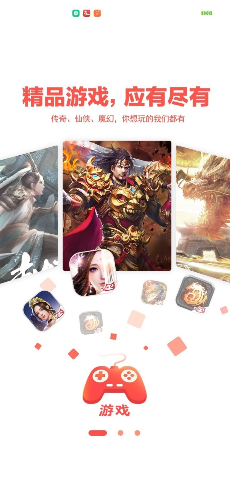 玩心手游盒最新版下载-玩心手游盒安卓版下载v1.9.3