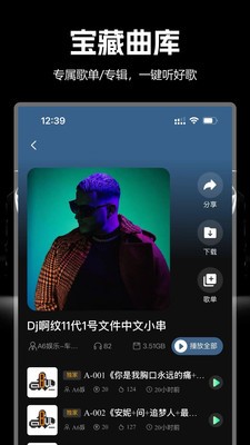 国潮DJ吧最新版下载-国潮DJ吧安卓版下载v1.1.2