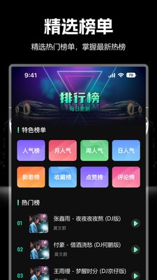 国潮DJ吧最新版下载-国潮DJ吧安卓版下载v1.1.2