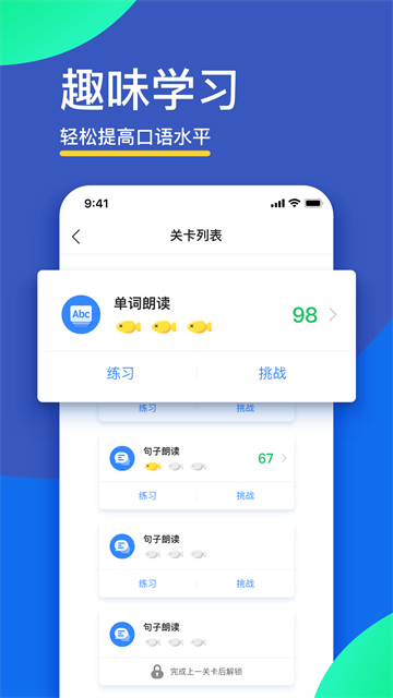 fif口语训练学生版下载-fif口语训练最新版下载v5.5.6