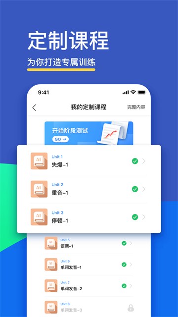 fif口语训练学生版下载-fif口语训练最新版下载v5.5.6