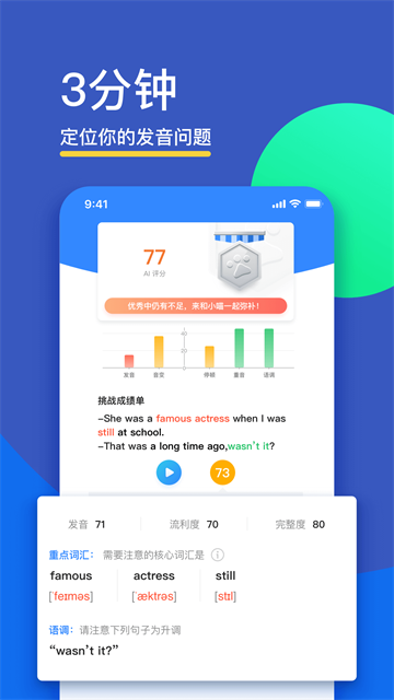 fif口语训练学生版下载-fif口语训练最新版下载v5.5.6