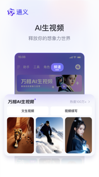 千问最新版下载-千问手机版下载v3.53.2