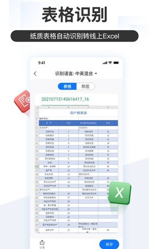 掌上识别王app最新版下载-掌上识别王app安卓版下载v4.8.1.0