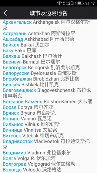 千亿词霸俄语最新版下载-千亿词霸俄语安卓版下载v5.4.8