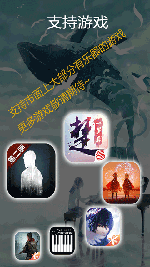 蛋仔派对弹琴助手手机版下载-蛋仔派对弹琴助手安卓版下载v17.7.2