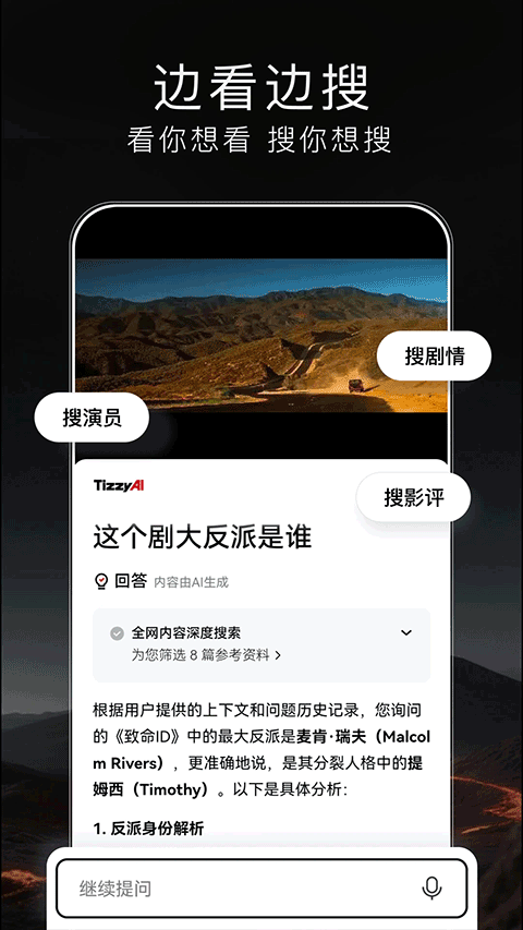 TizzyAI最新版下载-TizzyAI安卓版下载v1.1.0.10