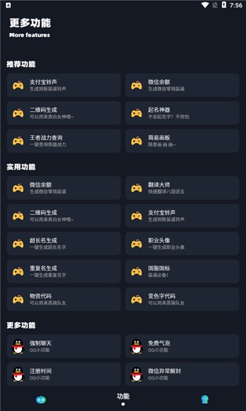 小茂画质最新版下载-小茂画质手机版下载v6.0