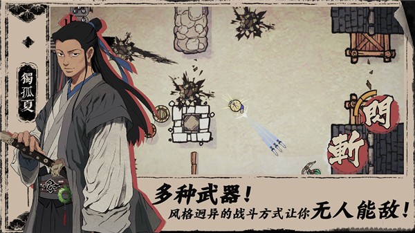 末刀手游最新版下载-末刀手游完整版下载v1.6.2