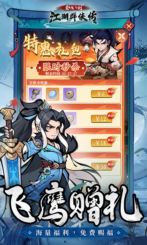 泰坦之剑安卓版下载-泰坦之剑最新版下载v1.0.0