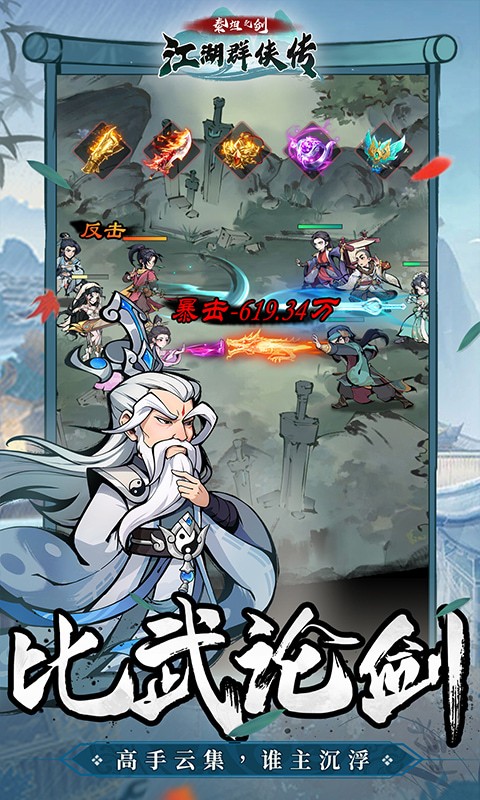 泰坦之剑安卓版下载-泰坦之剑最新版下载v1.0.0