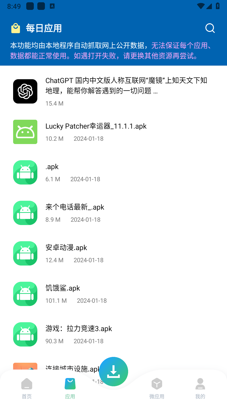 资源大师plus免费版下载-资源大师plus最新版下载v1.4.8