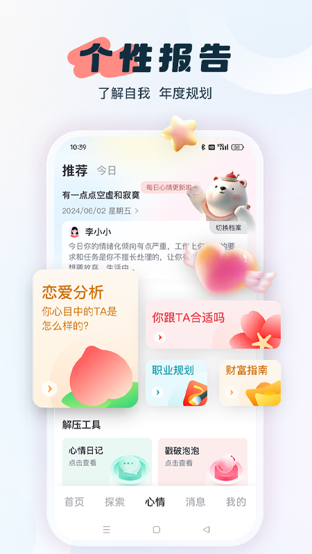 灵机新算最新版下载-灵机新算安卓版下载v1.0.6