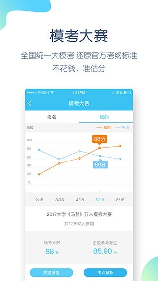 大学万题库最新版下载-大学万题库安卓版下载v5.6.5.0
