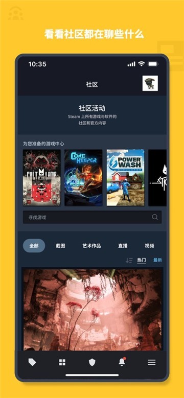 steam安卓版下载-steam最新版下载v3.10.5