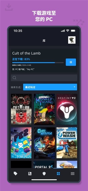 steam安卓版下载-steam最新版下载v3.10.5