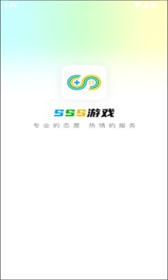 SSS游戏盒子最新版下载-SSS游戏盒子安卓版下载v1.1.5
