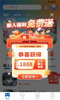 SSS游戏盒子最新版下载-SSS游戏盒子安卓版下载v1.1.5