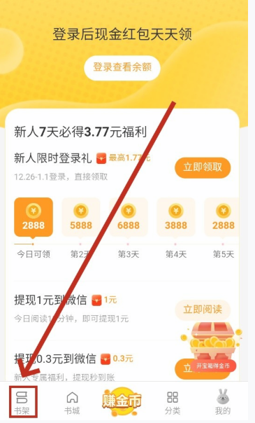 袋鼠点点小说网最新版下载-袋鼠点点小说网安卓版下载v2.1.8.4