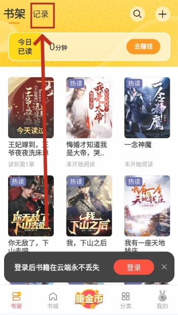 袋鼠点点小说网最新版下载-袋鼠点点小说网安卓版下载v2.1.8.4