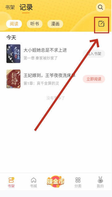 袋鼠点点小说网最新版下载-袋鼠点点小说网安卓版下载v2.1.8.4