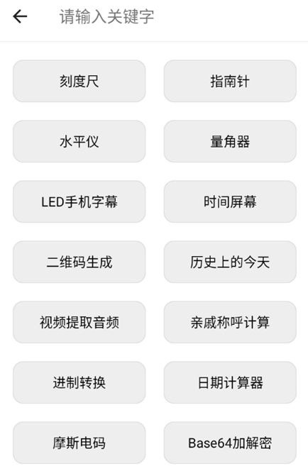 仙剑工具箱安卓版下载-仙剑工具箱手机版下载v24.11.11