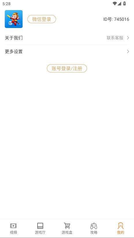 悟空游戏盒最新版下载-悟空游戏盒手机版下载v1.0.0