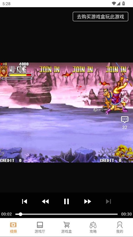 悟空游戏盒最新版下载-悟空游戏盒手机版下载v1.0.0