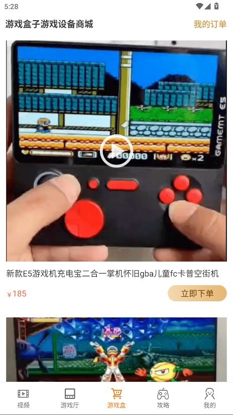 悟空游戏盒最新版下载-悟空游戏盒手机版下载v1.0.0