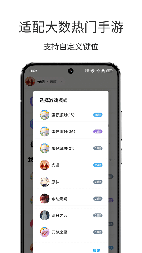 二哈自动弹琴最新版下载-二哈自动弹琴免费版下载v1.3.5