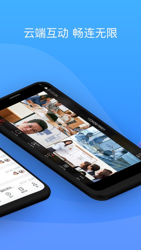 会捷通最新版下载-会捷通手机版下载v2.0.162