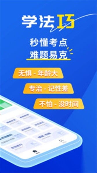 斑马驾考最新版下载-斑马驾考手机版下载v2.2.3