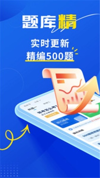 斑马驾考最新版下载-斑马驾考手机版下载v2.2.3