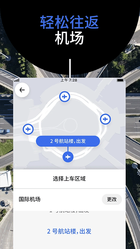 Uber优步最新版下载-Uber优步海外版下载v4.562.10000