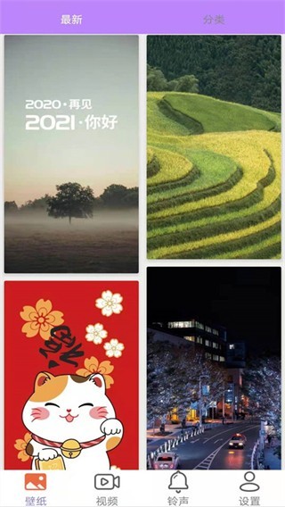 星空壁纸最新版下载-星空壁纸手机版下载v2.5