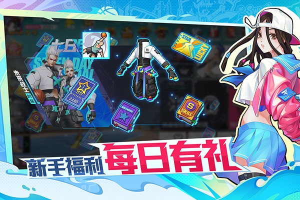 热血街篮手游安卓版下载-热血街篮手游最新版下载v1.22.5